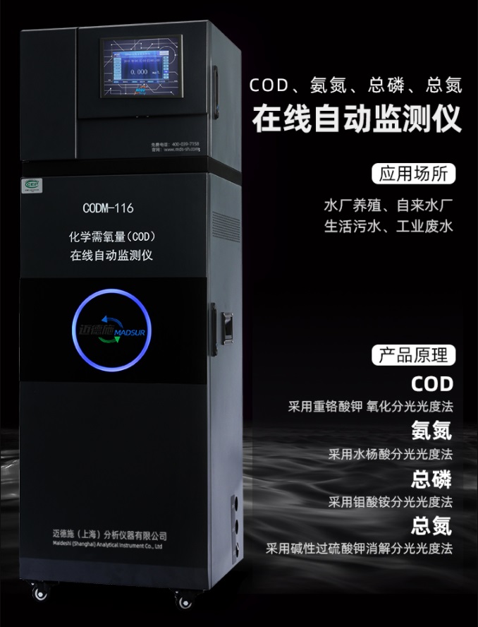1657623855594491.jpg 在線(xiàn)自動(dòng)監(jiān)測(cè)儀.jpg